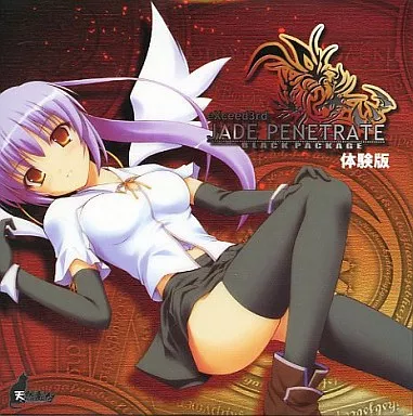 eXceed3rd -JADE PENETRATE- BLACK PACKAGE 体験版 / 天然素材