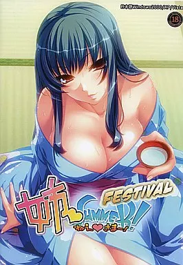 姉、SUMMER! FESTIVAL / ARTEMIS.