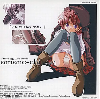 　amano-chi vol.1 / T-FACTRY with ゆきりん堂_image