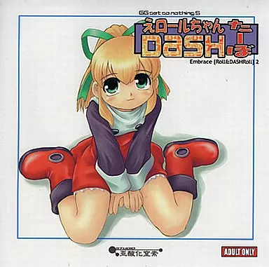 GG set so nothing 5えロールちゃん DaSH たーぼ Embrance / STUDIO亜酸化窒素