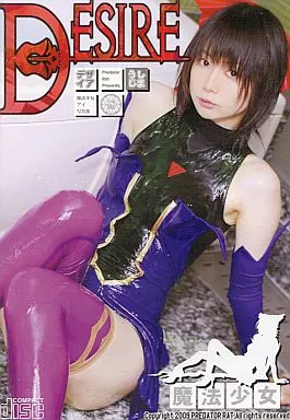 DESIRE 魔法少女アイ コスプレ写真集 / Predator Rat