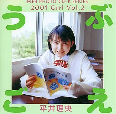 うぶごえ 平井理央 / ウエストフィールド・カンパニー
