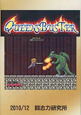 同人GAME　CDソフト　QUEENS BUSTER / 闘志力研究所