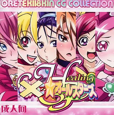 　Healing P お○んこ★オールスターズ / 俺的十八禁 186028428image