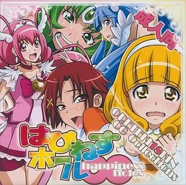 はぴねすホール∞ / 俺的十八禁