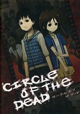 サークルオブザ・デッド　茶飯 駿河屋 -<中古>CIRCLE OF THE DEAD シナリオ追加版 / 茶飯（ゲーム）
