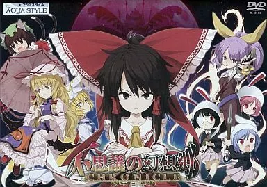 AQUA STYLE 不思議の幻想郷 Amazon.co.jp: 不思議の幻想郷-THE TOWER OF DESIRE- 限定版 -AQUA