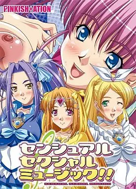 センシュアル・セクシャル・ミュージック!! / PINKISH ATION