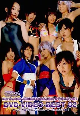 DVD-VIDEO-BEST 02[プレスDVD版] / cosplex