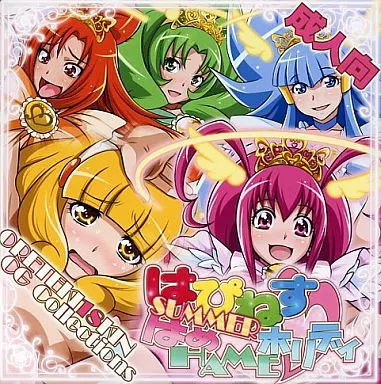 はぴねす SUMMERはめHAMEホリディ / 俺的十八禁
