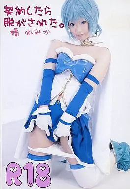 　契約したら脱がされた。 橘れみか / remiphillia 186033384image