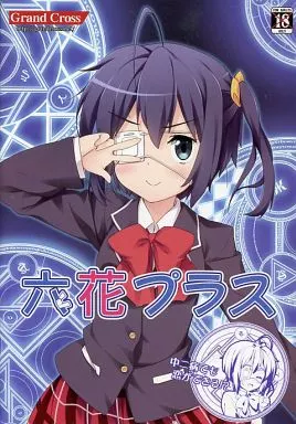 駿河屋 -【アダルト】<中古>六花プラス / GRAND†CROSS（ゲーム）