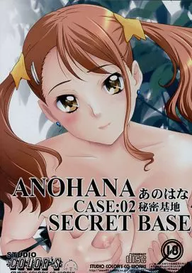 あのはな CASE：02 秘密基地 ANOHANA CASE：02 SECRET BASE / STUDIO COLOR’S