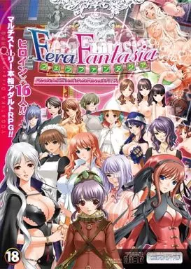 フェラファンタジア ~マンケル王子とオタクマンの大冒険~ / ヨガチカ
