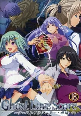 　Ghost Love Score -ゴーストラヴスコア- 前編 / WhiteMoor 186038675image