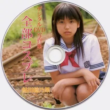 デジタルDVD写真集 全部コスプレ 鮎川穂乃果 / Teen brand