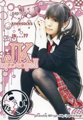 JK knee-sonic!! papico / 815-ppc