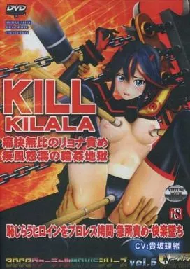 KILL KILALA 痛快無比のリョナ責め疾風怒涛の輪姦地獄 / ＠OZ