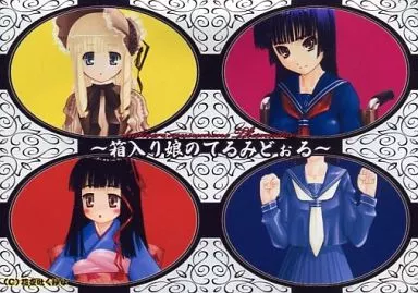 箱入り娘のてるみどぉる / 花を吐く抄女