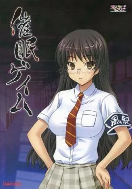 催眠ゲイム / すたじおちゃれん