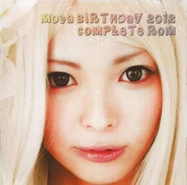 同人写真集　CDソフト　MOGA BIRTHDAY 2012 COMPLETE ROM 最上もが / Dear★Stage