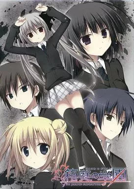 箱庭の学園[会場限定版] / 無人灯