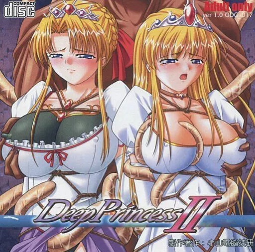 　Deep Princess II[CD-R版] / 小山電脳技研 186049177image