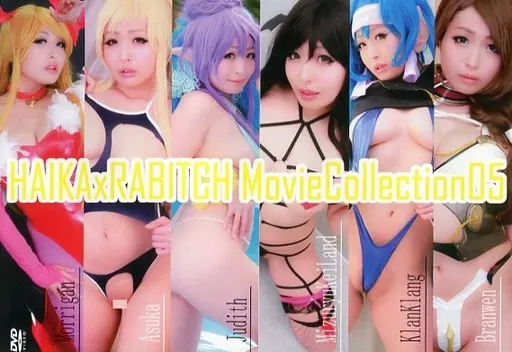 HAIKA×RABITCH Movie Collection 05 / はいか×らびっち