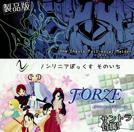 同人GAME　CDソフト　ノンリニアぼっくす そのいち / Nonlinear
