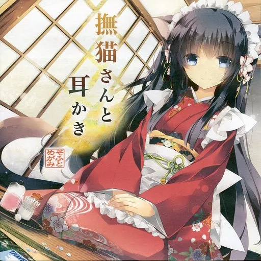 撫猫さんと耳かき_image