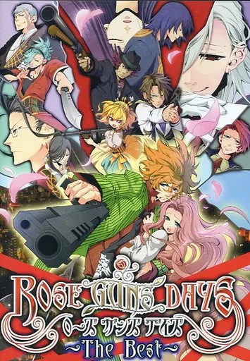 同人ノベル　DVDソフト　ROSE GUNS DAYS ローズガンズデイズ -The Best- / 07th Expansion