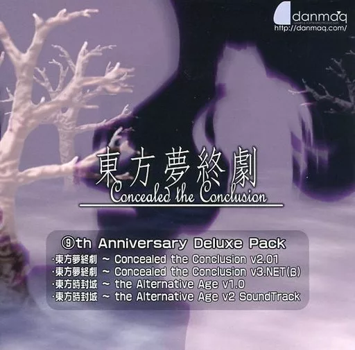 駿河屋 - 【買取】東方夢終劇 -Concealed the Conclusion- (9)th