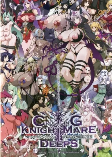 CrossinG KnighTMarE DeepS ～蒐集される神敵達の深淵～[冊子無] / KI-SofTWarE