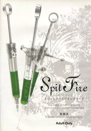 駿河屋 -【アダルト】<中古>SpitFire inbreed Remaster / 有頂天 