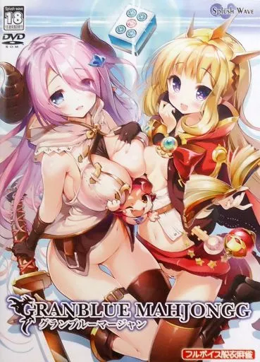 GRANBLUE MAHJONGG グランブルーマージャン / SPLUSH WAVE