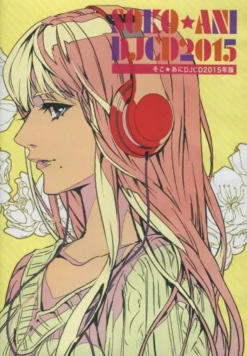　そこ☆あにDJCD2015年版 SOKO★ANI DJCD2015 / HOTCAST WAVE_image