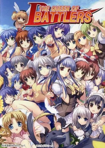 THE QUEEN OF BATTLERS[プリントCD-R版]_image