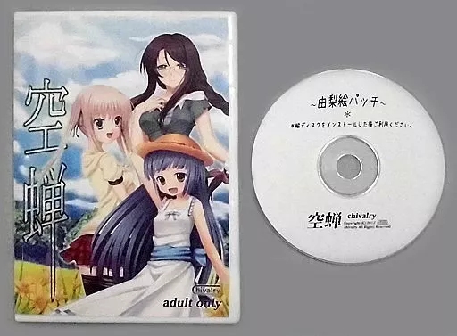 　空蝉 -うつせみ-[パッチDISC付] / chivalry 186056340image