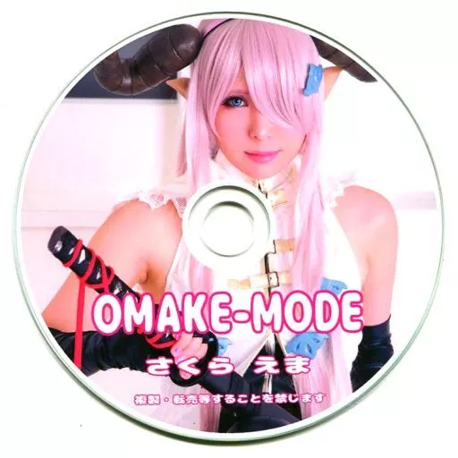 OMAKE-MODE さくらえま[2016冬版] / EMA-MODE
