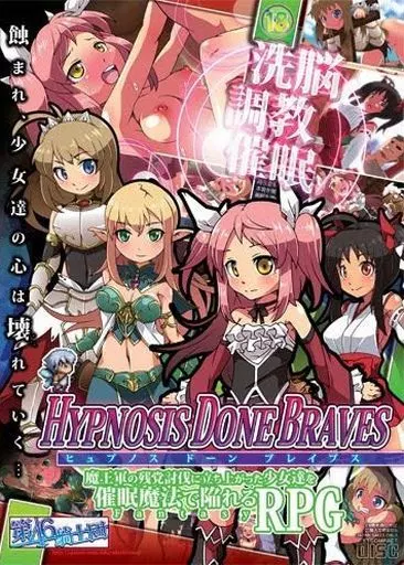 Hypnosis Done Braves -ヒュプノス ドーン ブレイブス- / 第46騎士団