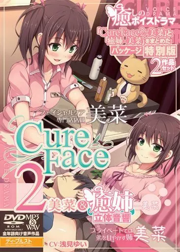 Cure Face2-美菜＆癒姉-美菜 / ディーブルスト