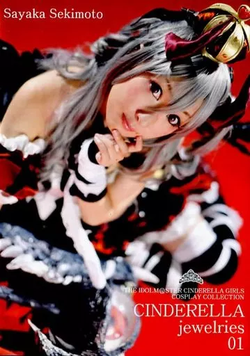 CINDERELLA jewelries 01 関本小夜香 / Serenate