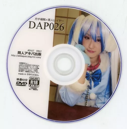ガチ催眠×素人レイヤー DAP026 / 同人アキバ出版