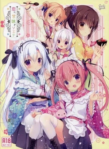 宮坂なこ canvas+garden 恋ニ甘味ヲソエテ 法被 宮坂みゆ CANVAS+GARDEN】