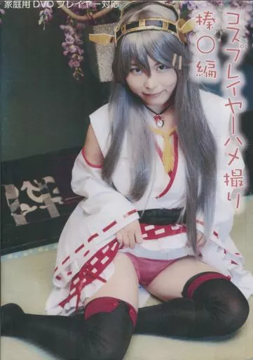 コスプレイヤーハメ撮り・榛○編 / 今日もコスプレがおかず