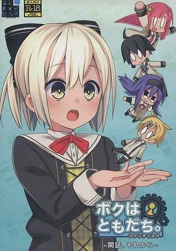 ボクはともだち。　はとのす式製作所 ボクはともだち。～I am not sweetheart.～夏の体験版 - はとのす式