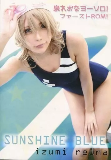 SUNSHINE BLUE 泉れおな / amaoto