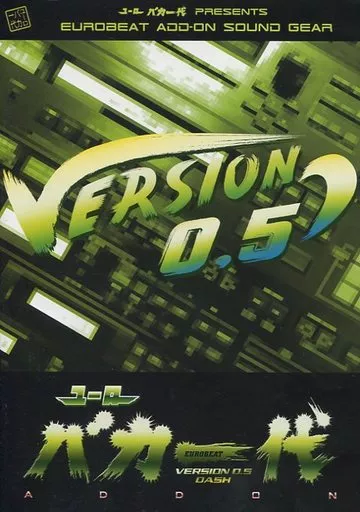ユーロバカ一代 VERSION 0.5 DASH / Eurobeat Union