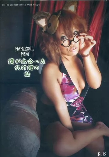 MAMIZOU’s MEAT 僕が出会った化け狸の話 / おかあさんのおにく