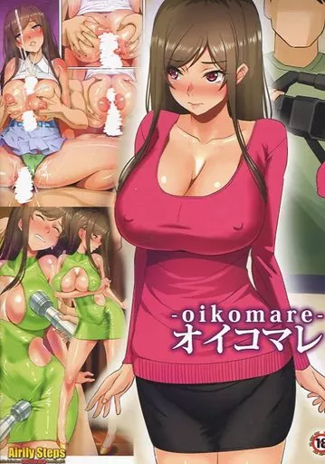 　オイコマレ -oikomare- / Airily Steps_image